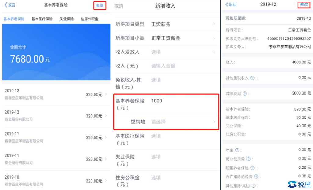 千机网客户端微纳税湖南简税信息技术有限公司-第1张图片-太平洋在线下载