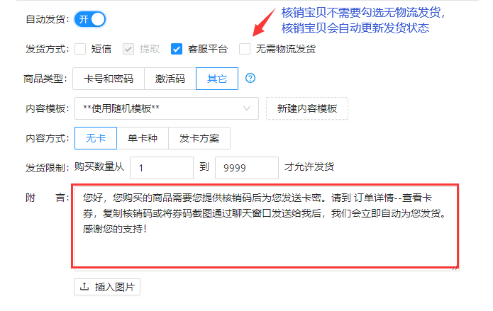 关于拼多多客户端登录设置密码的信息