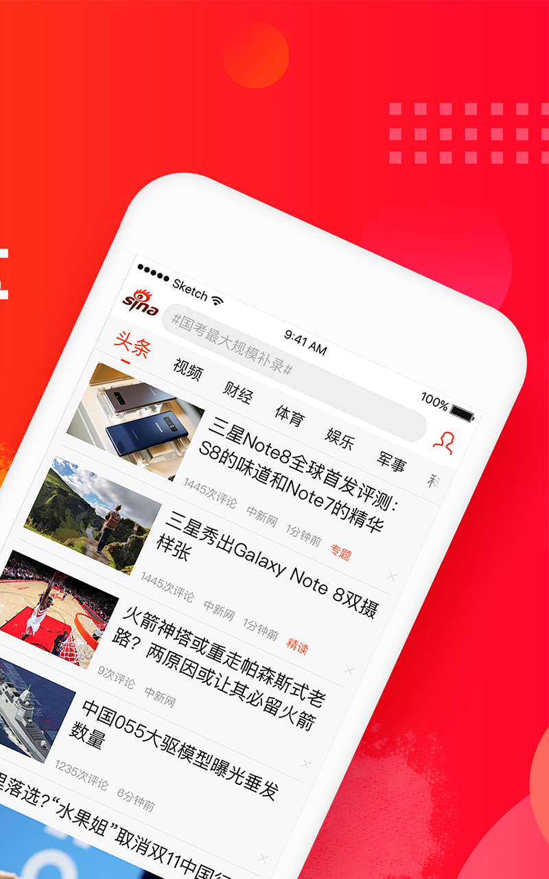 手机哪个平台看新闻好手机看新闻什么app好-第2张图片-太平洋在线下载