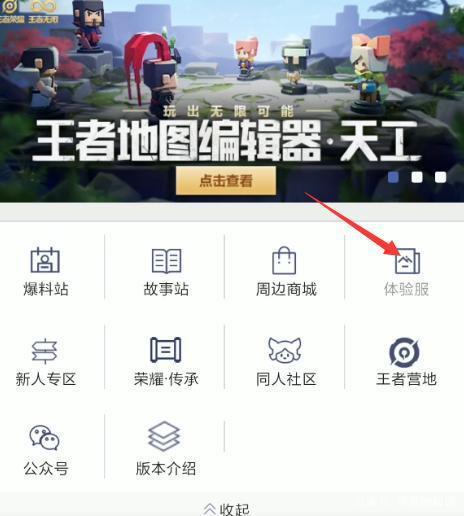 王者荣耀客户端在哪王者荣耀客户端在哪里打开-第2张图片-太平洋在线下载
