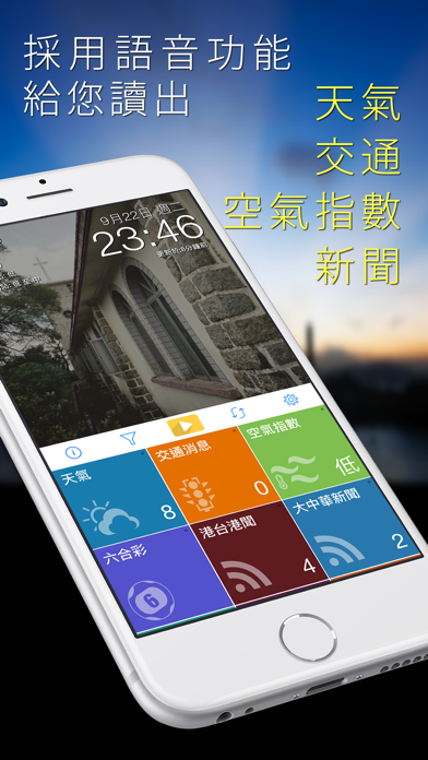 如何手机自动阅读看新闻手机如何自动播放热点新闻-第2张图片-太平洋在线下载