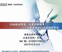 渤海证券手机版渤海证券官网首页-第2张图片-太平洋在线下载