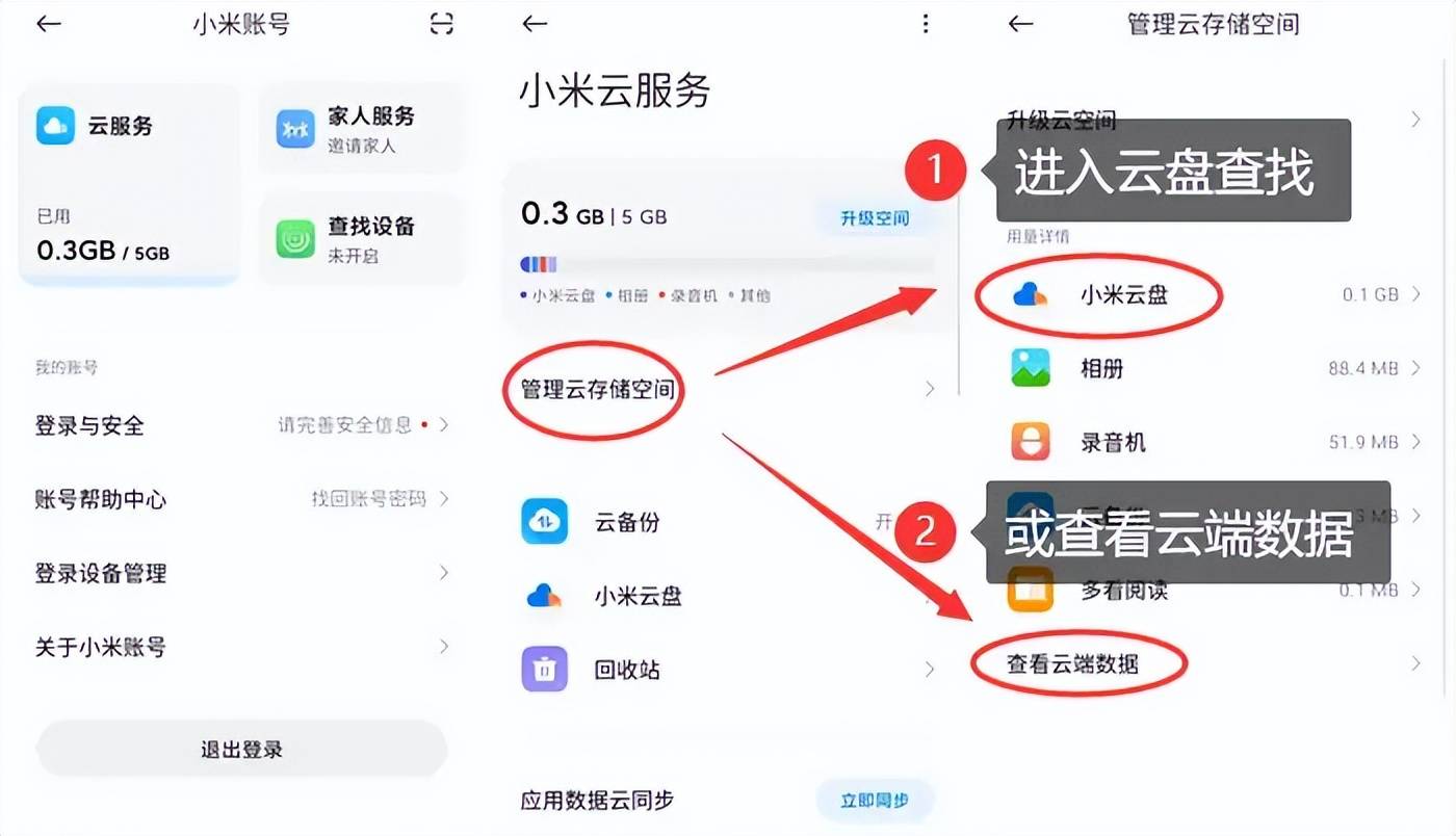 手机版word免费word在线编辑下载-第2张图片-太平洋在线下载
