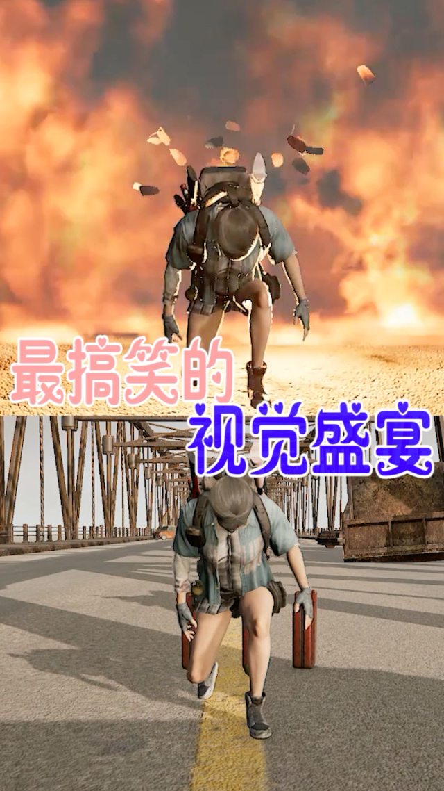 手机版绝地求生恶搞图片绝地求生吃鸡哈喽我又来了