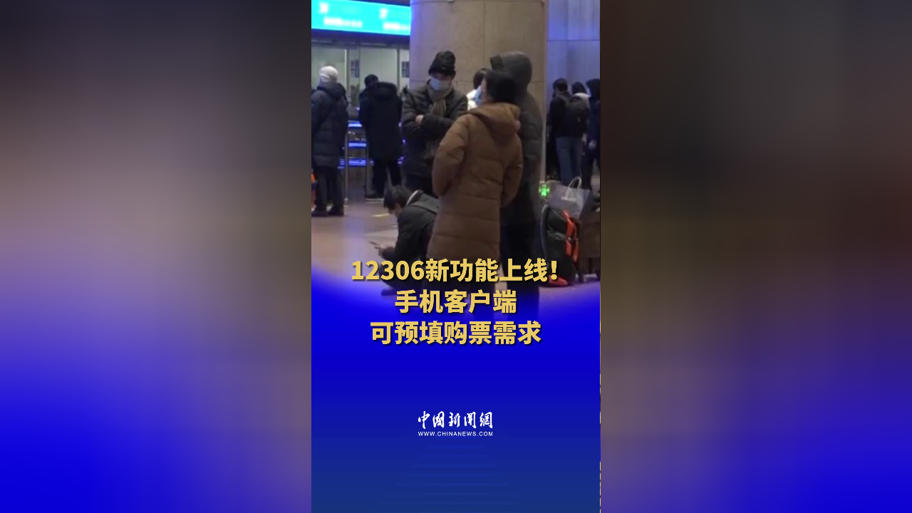 12306早期客户端历史火车票查询12306-第2张图片-太平洋在线下载