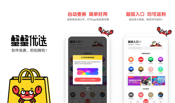 便宜网安卓版特便宜商城app-第1张图片-太平洋在线下载