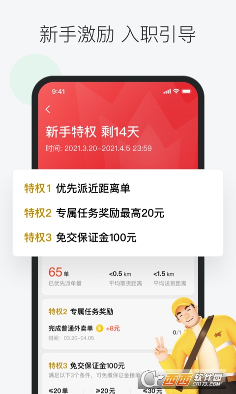 美团客户端检测美团客户端电脑版登录-第1张图片-太平洋在线下载