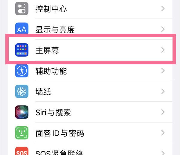 手机调整屏幕教程苹果版苹果手机屏幕安装教程视频-第1张图片-太平洋在线下载