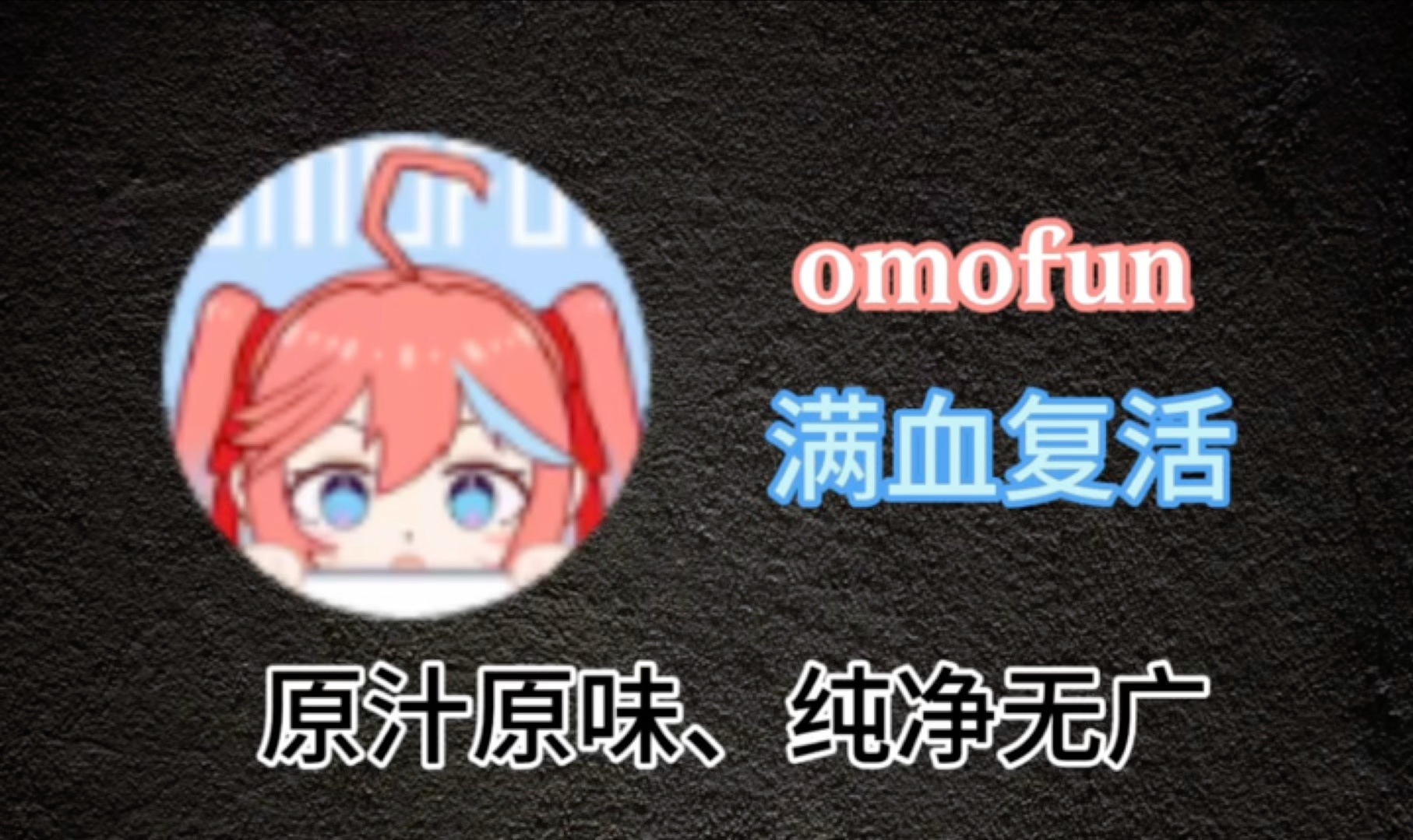 omofun动漫苹果版下载omofun苹果下载ios地址