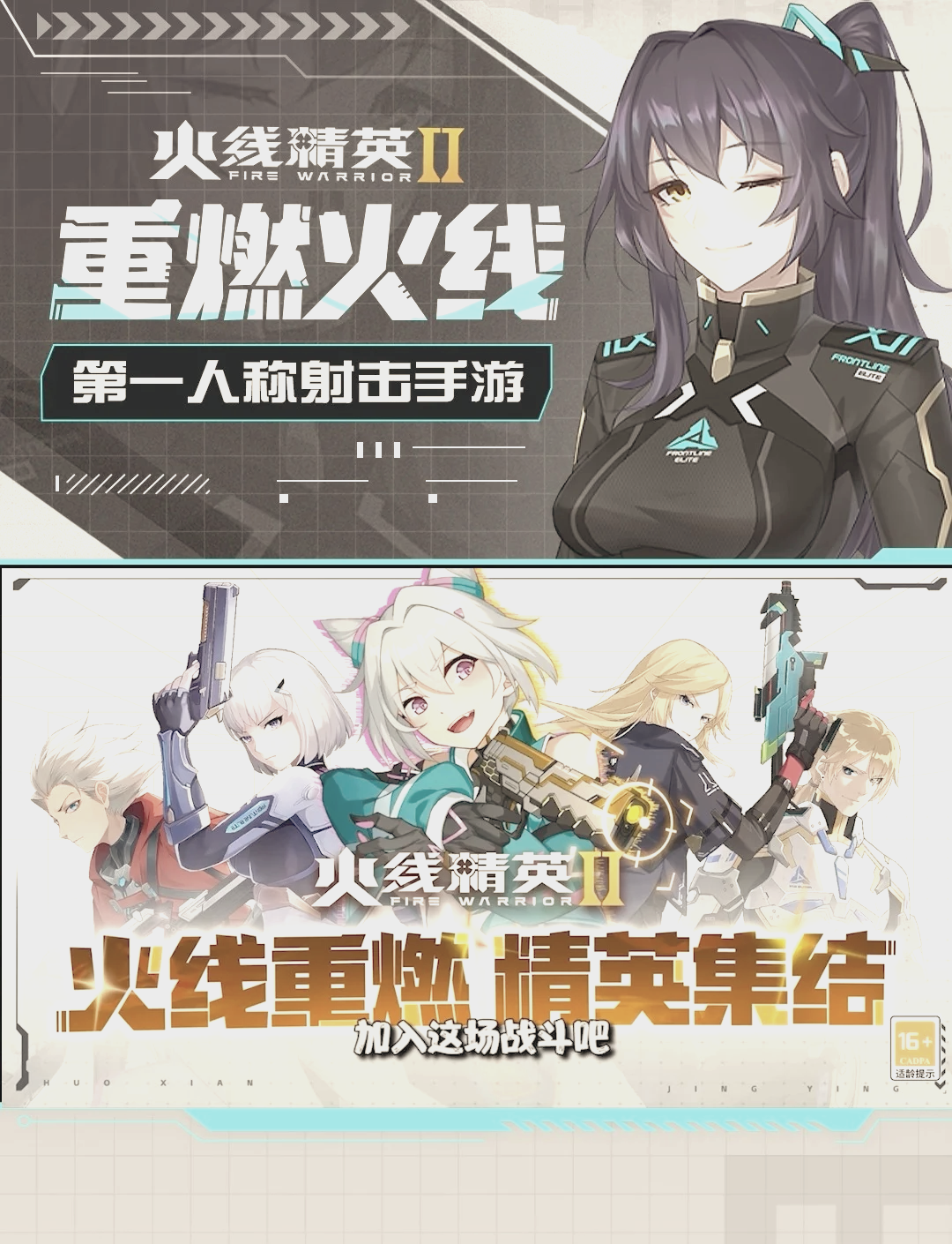 火线精英手机版双人战争火线冲突破解无限金币钻石版
