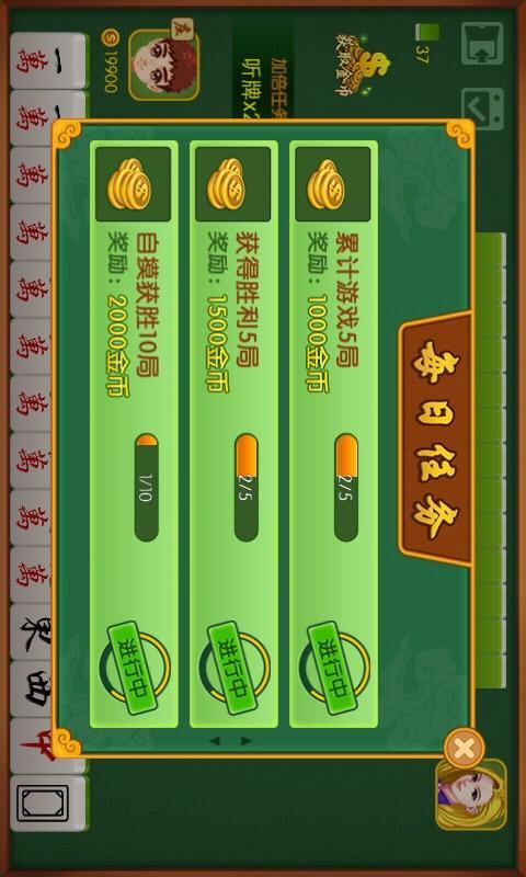 镇江麻将安卓版单机麻将安卓版下载-第1张图片-太平洋在线下载