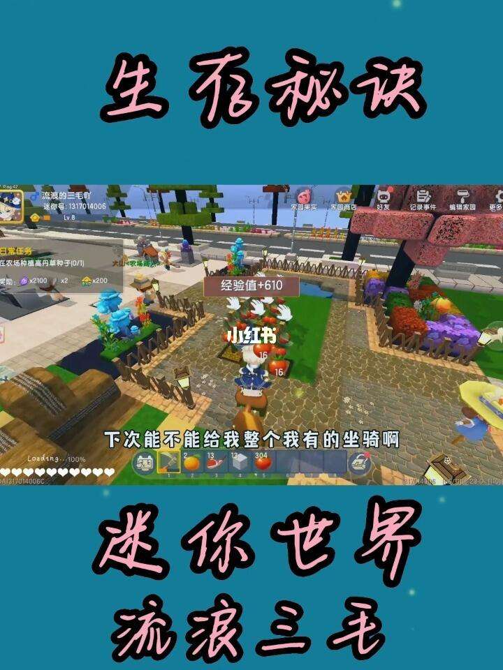 手机版迷你世界刷东西新版迷你世界刷东西方法-第2张图片-太平洋在线下载