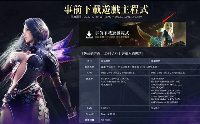 方舟游戏客户端太大命运方舟客户端多少g-第1张图片-太平洋在线下载
