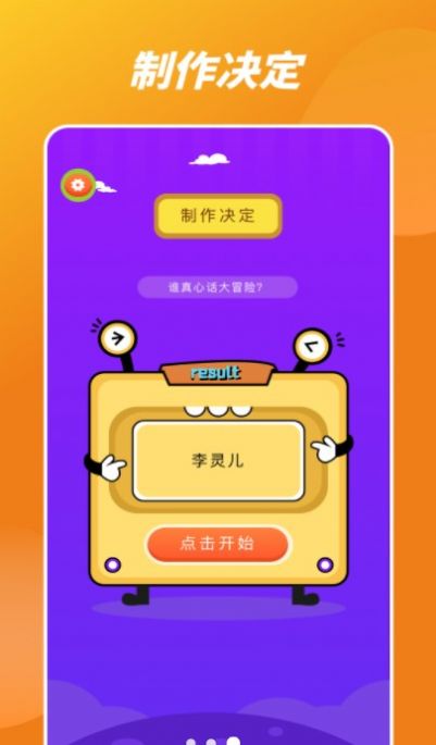 转盘车手机版下载苹果版恶魔轮盘游戏免费下载原版