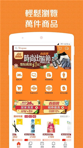 台湾虾皮app卖家版苹果版虾皮shopee卖家登录入口-第1张图片-太平洋在线下载