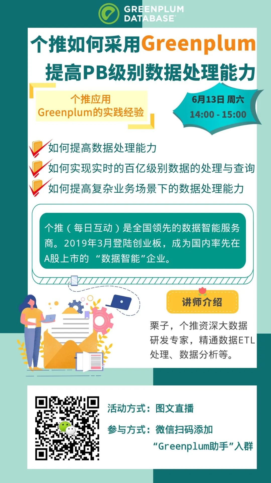 个推客户端搭建搜索推广账户搭建-第1张图片-太平洋在线下载