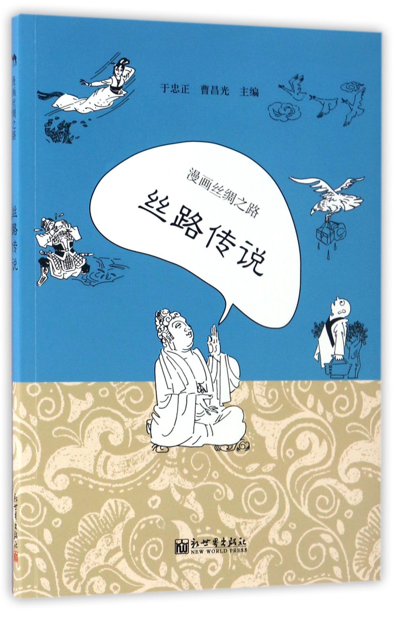 丝路传说手机客户端新丝路传说盟标上传视频-第1张图片-太平洋在线下载