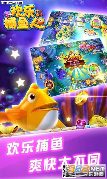 捕鱼安卓版下载手机版捕鱼大作战3d版柳岩下载-第1张图片-太平洋在线下载