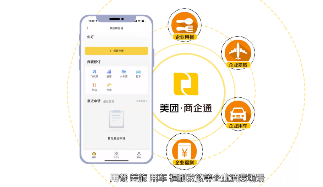 美团验证客户端美团验证商家登录电脑端-第2张图片-太平洋在线下载