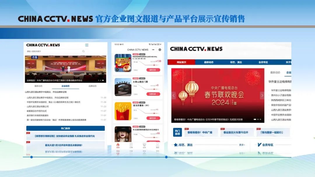 央视客户端cctvnewscctv下载央视客户端官方下载-第2张图片-太平洋在线下载