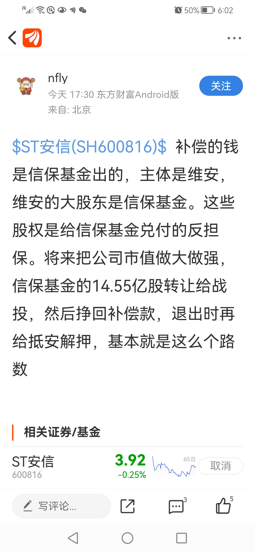 安信安卓手杌版安卓手机怎么下载安信证-第1张图片-太平洋在线下载