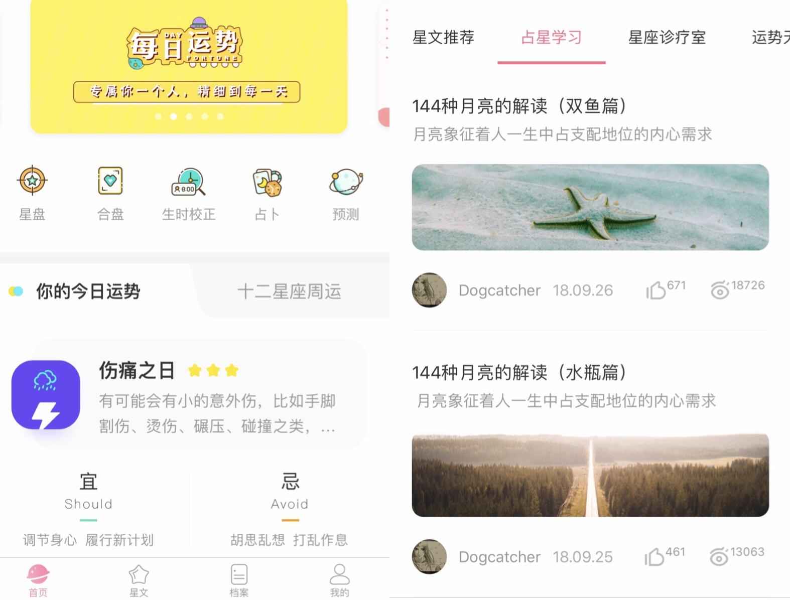 关于女神娱乐app苹果版的信息