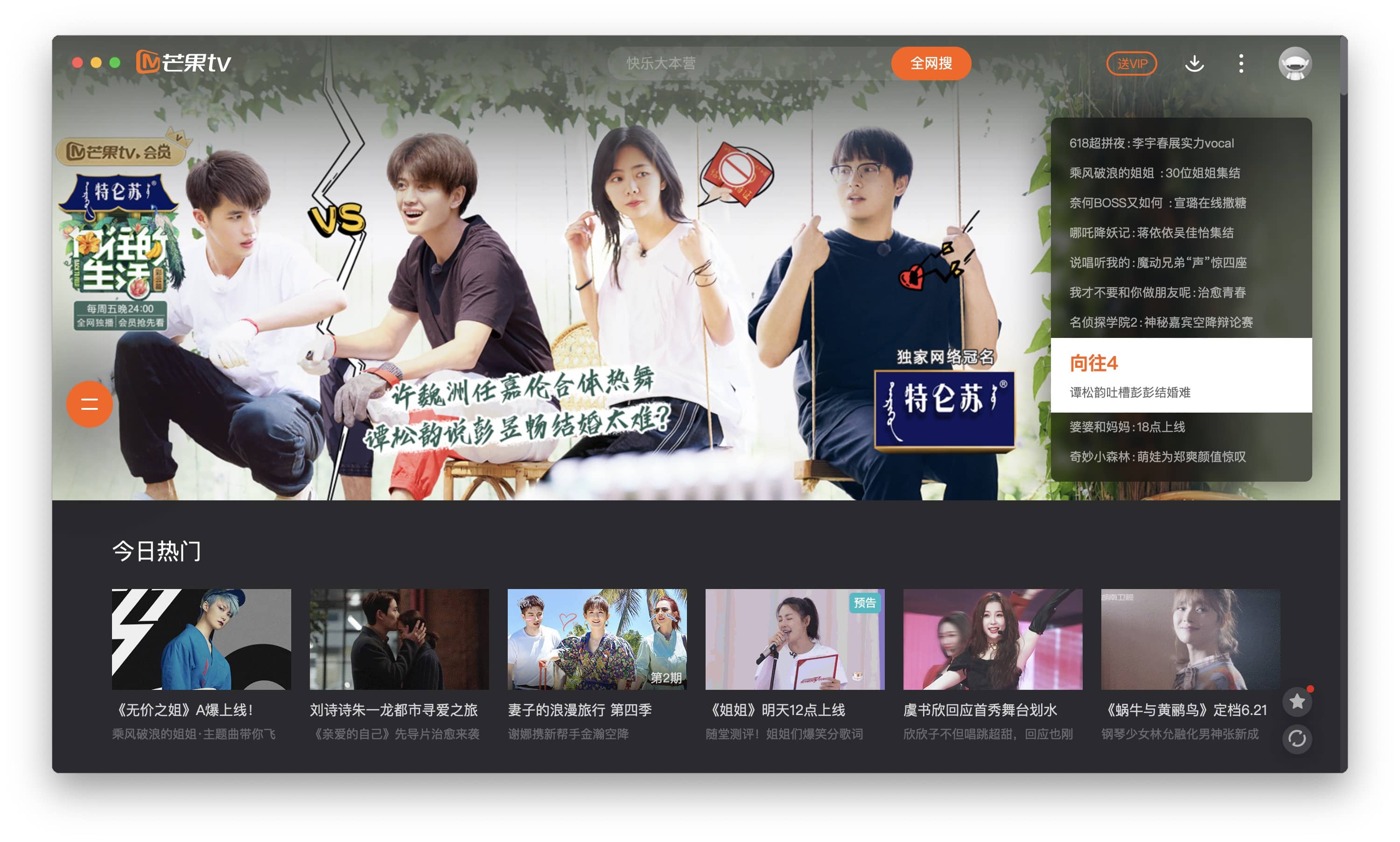 芒果tv客户端xp芒果tv客户端在线观看