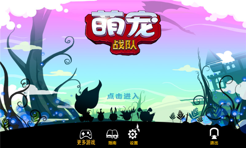 创造世界萌版安卓创造世界安卓版下载-第2张图片-太平洋在线下载