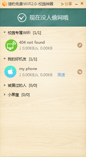 闪讯密码获取客户端198168101登录入口-第2张图片-太平洋在线下载