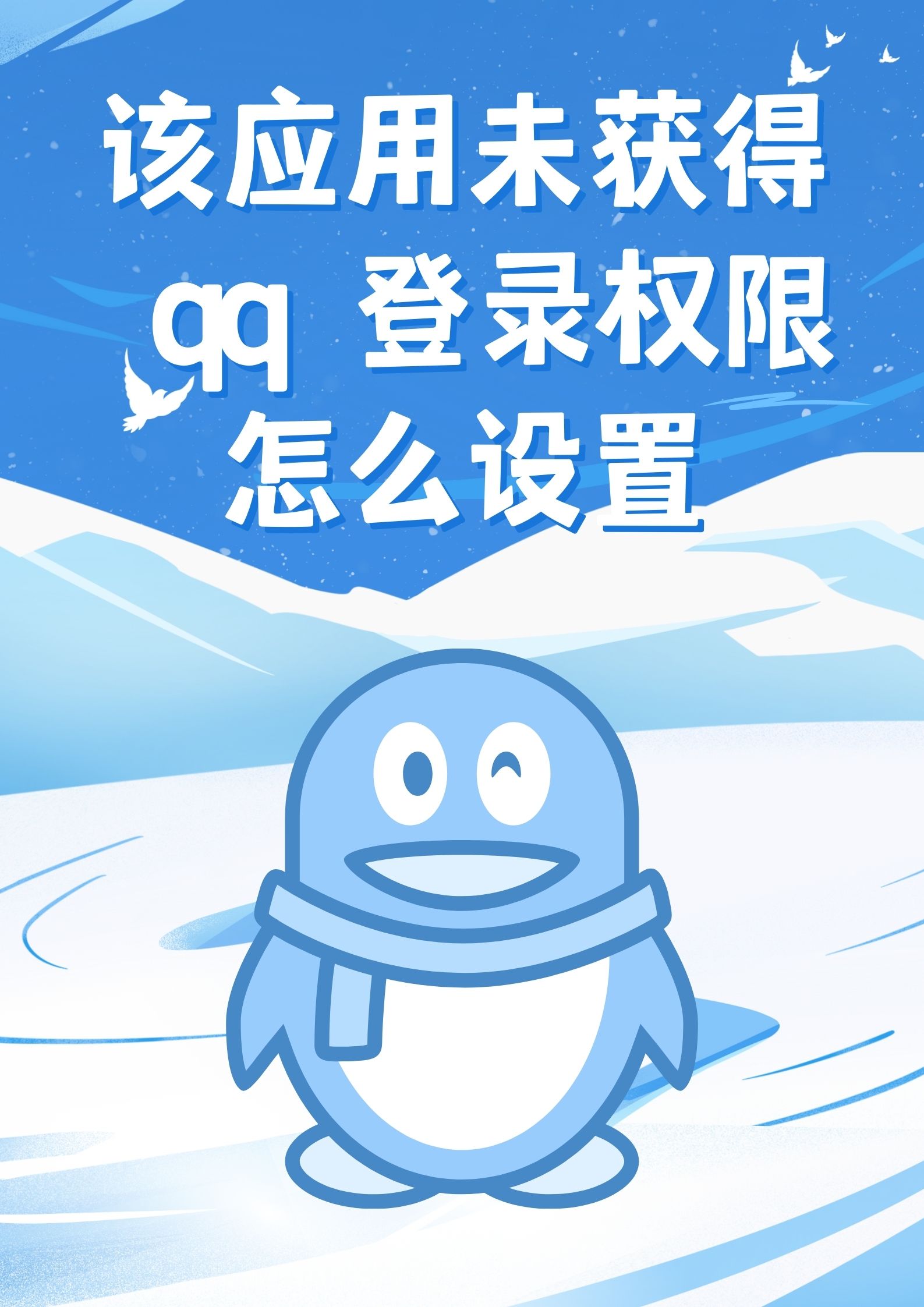 在线qq登录手机版登录手机版登录入口-第2张图片-太平洋在线下载