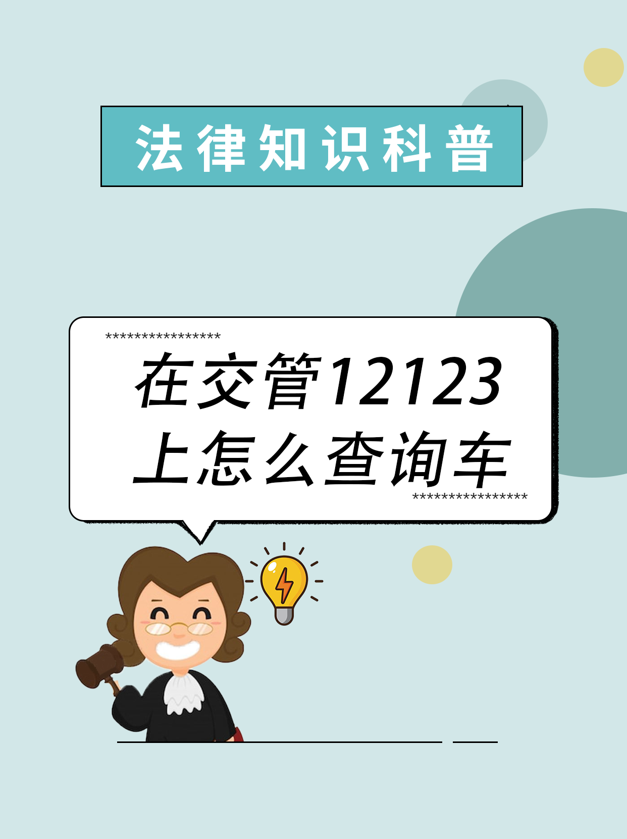 12371客户端安装12377官方网站登录入口-第2张图片-太平洋在线下载