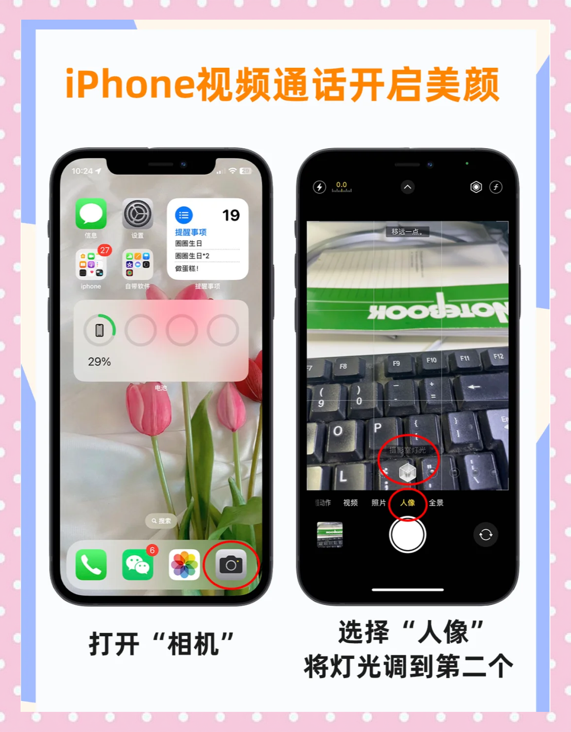 模仿视频美颜苹果版视频美颜功能下载苹果版-第1张图片-太平洋在线下载